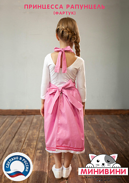 Рапунцель (фартук) – портал поставщиков НСППО - 3